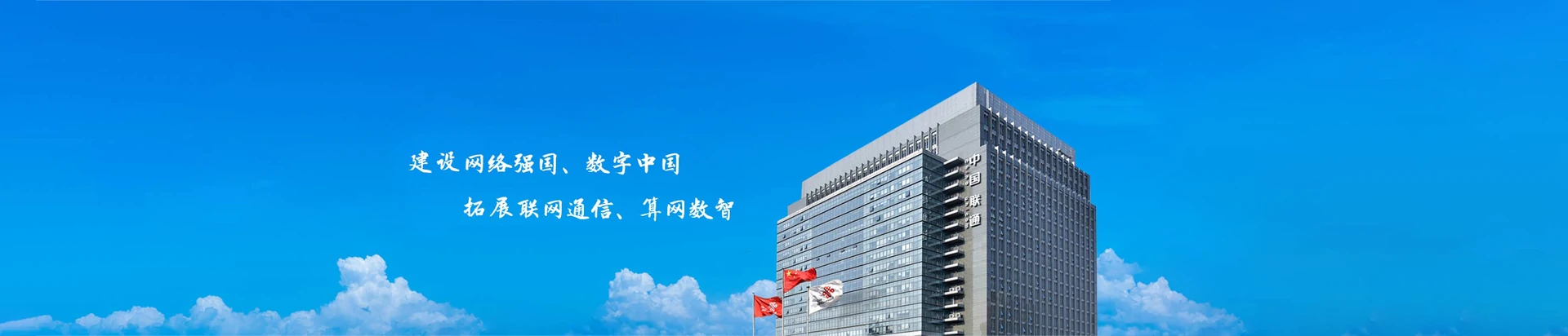昭阳区联通宽带