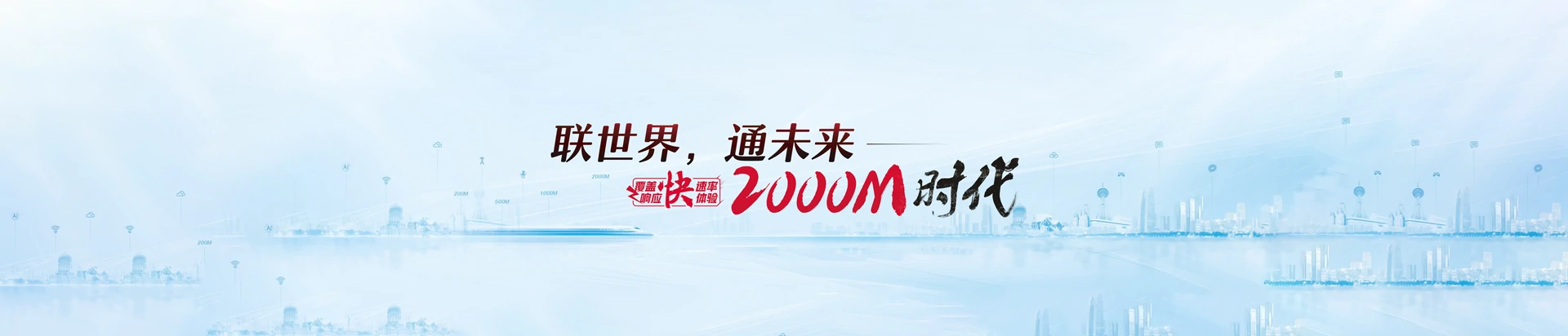 昭阳区联通宽带