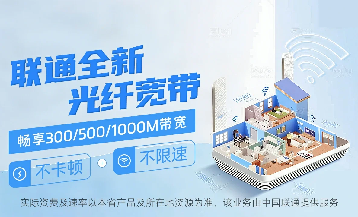 昭阳区中国联通