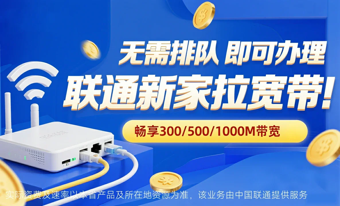 昭阳区中国联通